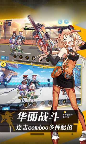 机甲美少女游戏官方正式版