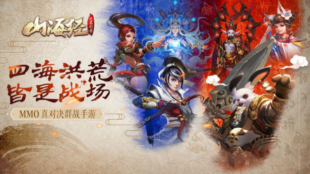 山海经之饕餮盛宴手游官方正式版下载 v3.4.0 screenshot 3