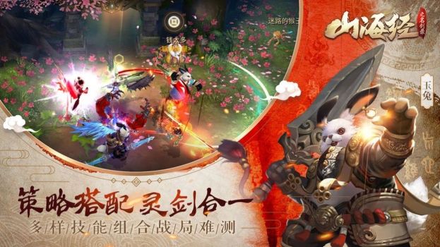 山海经之饕餮盛宴手游官方正式版下载 v3.4.0 screenshot 4