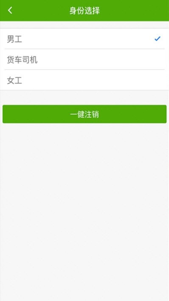 六里零工app安卓版下载