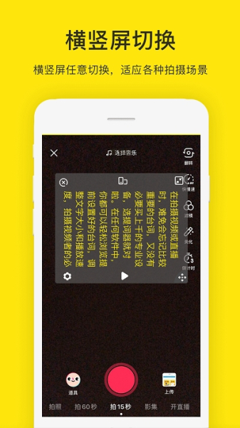 安卓提词器app手机版下载