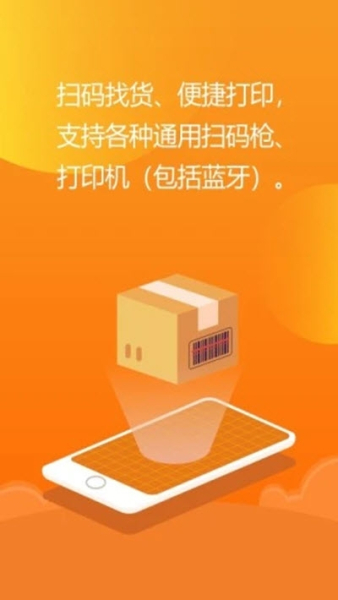 亿企掌柜app下载手机版