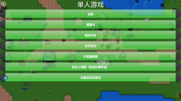 铁锈战争传说之下mod安卓版下载 v1.12b screenshot 3