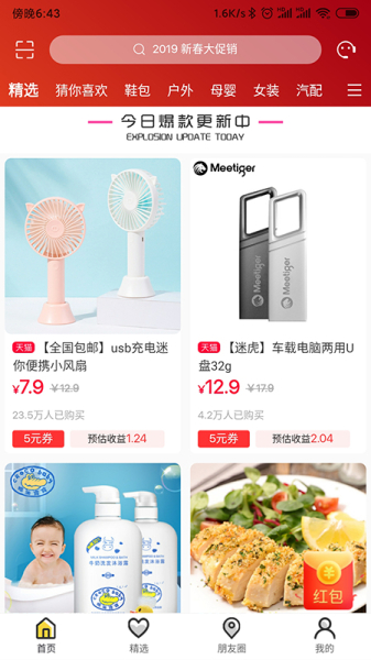 小芳到家app下载手机版