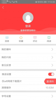 i内江app安卓版下载 V5.1.7 screenshot 3