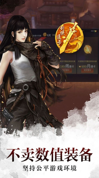 青云剑仙诀游戏官方版下载