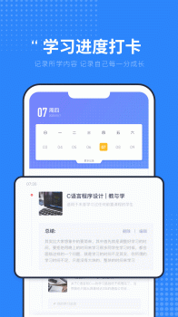 C语音入门学习app手机版 v1.0.2 screenshot 1