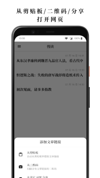 慢读app下载安卓版 v1.0.0 screenshot 3