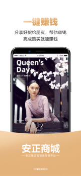 安正商城app下载手机版 v3.0.2 screenshot 4