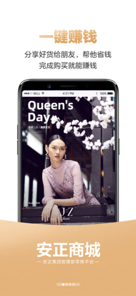 安正商城app下载手机版