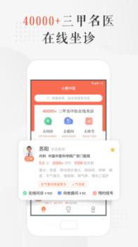 小鹿中医app最新版下载 v3.2.33 screenshot 1