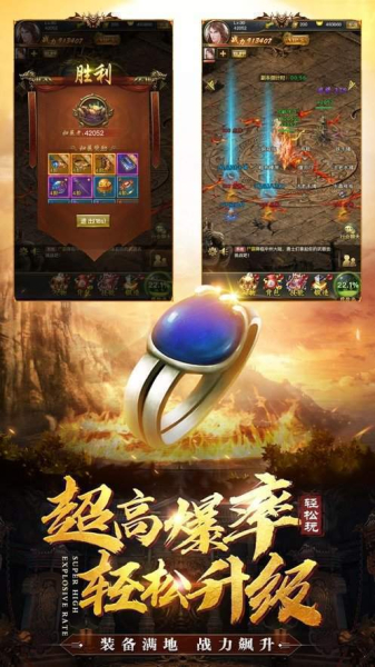 超变传奇单职业手游官方版