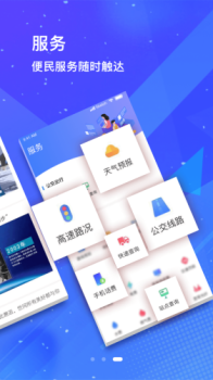冀云井陉矿区app安卓版下载 v1.0.1 screenshot 4