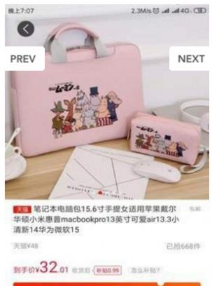 闪电带货app手机版
