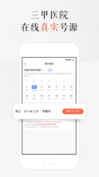 小鹿中医app最新版下载 v3.2.33 screenshot 3