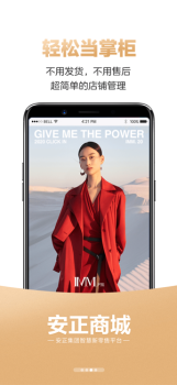 安正商城app下载手机版 v3.0.2 screenshot 2