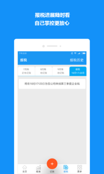 自记账app软件下载 v3.4.8 screenshot 4