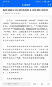考讯app软件 V1.0.0 screenshot 4