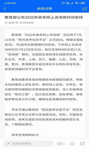 考讯app软件