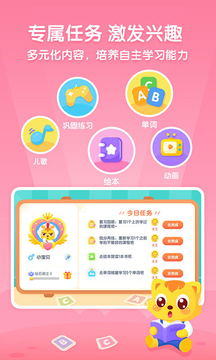 猫小帅英语app安卓版
