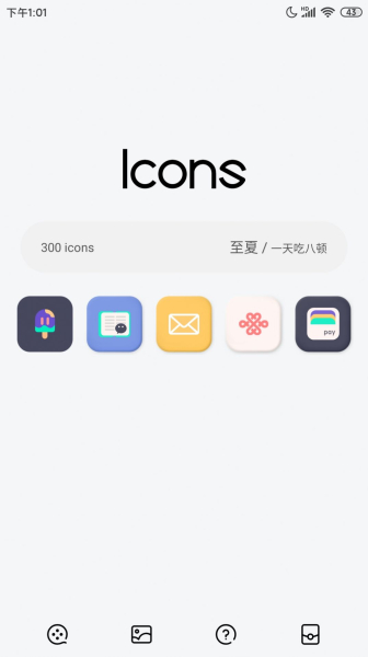 至夏app安卓版下载