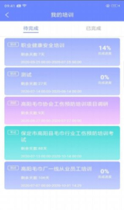 安预app安卓版 v3.3.0 screenshot 3