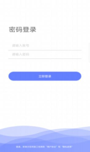 安预app安卓版 v3.3.0 screenshot 2