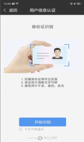 安预app安卓版