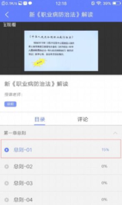 安预app安卓版 v3.3.0 screenshot 4