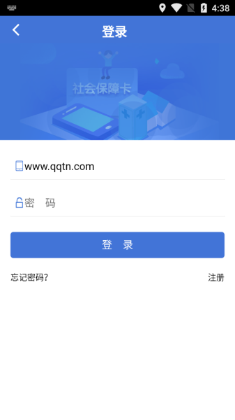 捷铧民生app养老认证下载