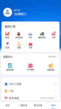 聚合同城app下载手机版 v1.4 screenshot 2