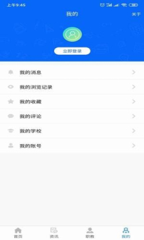 考讯app软件 V1.0.0 screenshot 1