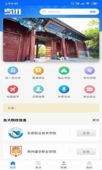 考讯app软件 V1.0.0 screenshot 2