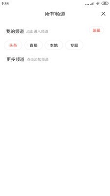 冀云涞源app下载手机版