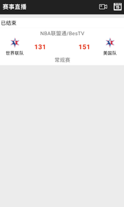 篮球乐app软件下载 V2.3.0 screenshot 4