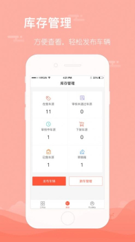 前有车app手机版下载 v1.0 screenshot 1