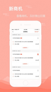 前有车app手机版下载 v1.0 screenshot 4