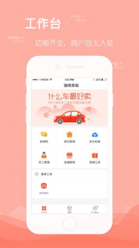 前有车app手机版下载 v1.0 screenshot 3