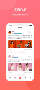 麻豆约拍app安卓版下载 v4.5.9 screenshot 3