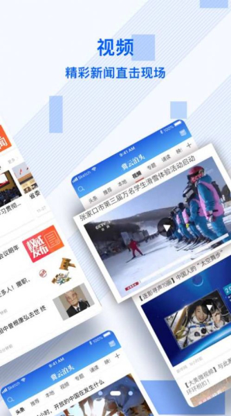 冀云泊头app手机版