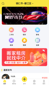 铜闲宝app手机版 V0.01 screenshot 2