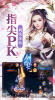 道本无门手游官方版 v1.0 screenshot 1