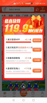 趣快报app下载手机版 v1.0 screenshot 2