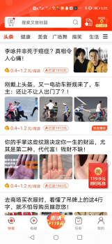 趣快报app下载手机版 v1.0 screenshot 3