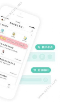 一起考教师app苹果版下载 v7.33.2 screenshot 2