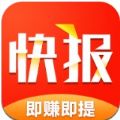 趣快报app下载手机版