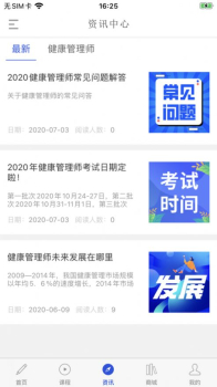 汇知学app安卓版下载 v1.0 screenshot 2