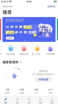 汇知学app安卓版下载 v1.0 screenshot 4