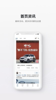 哪吒汽车app手机版下载 v5.4.3 screenshot 3