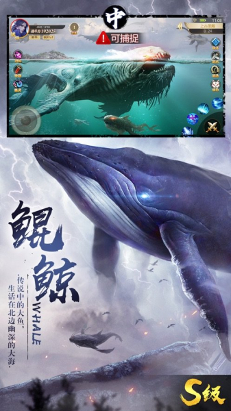山海经之凤凰涅槃手游官方版下载